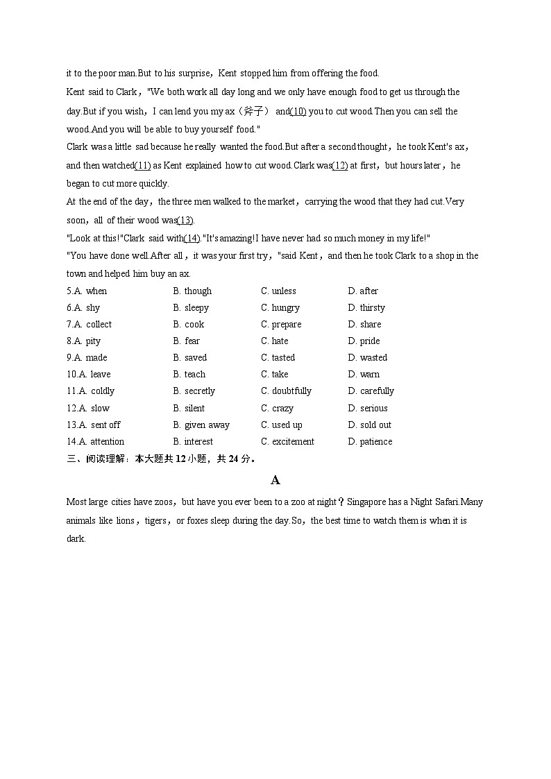 辽宁省沈阳市铁西区2025-2026学年七年级上学期期末 英语试题第2页