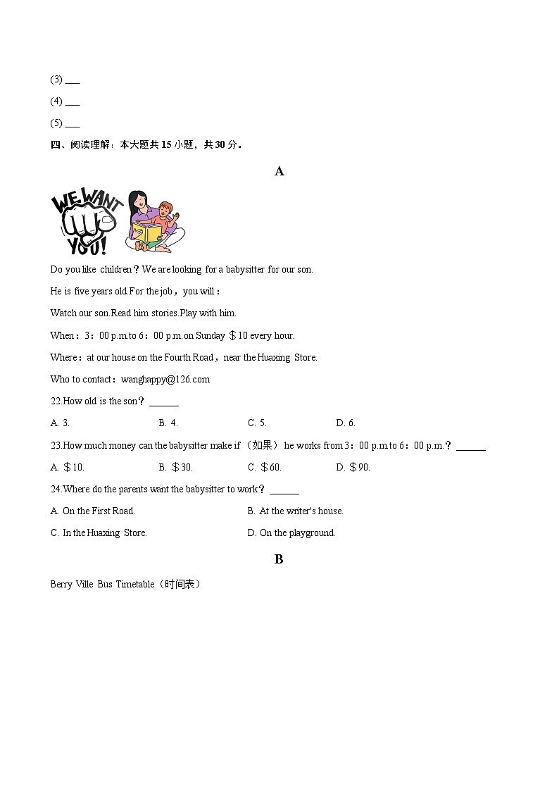 重庆市长寿区川维中学2025-2026学年七年级上学期期末 英语试题第3页