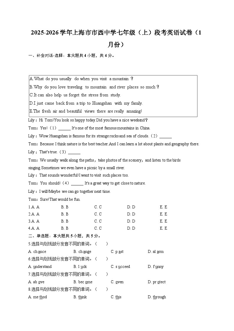 上海市市西中学2025-2026学年七年级上学期段考 英语试题（1月份）第1页