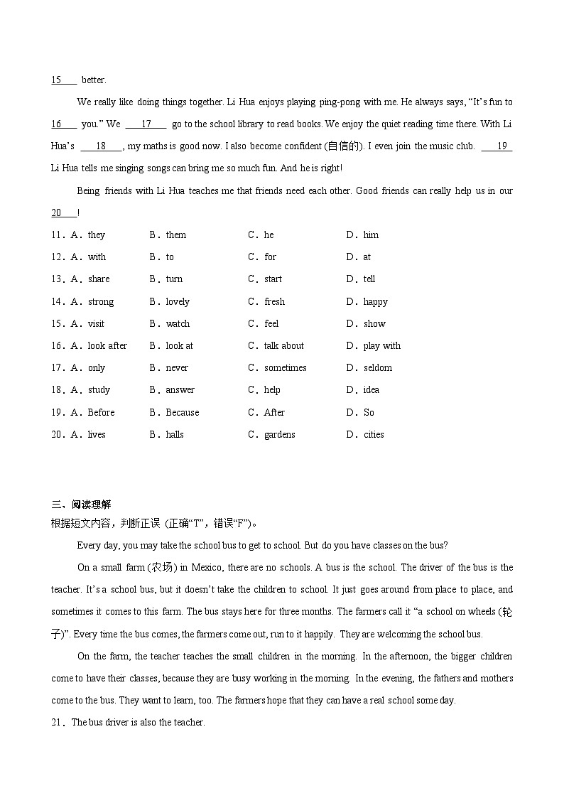 云南省昭通市绥江县2025-2026学年七年级上学期1月期末考试 英语试题（B卷）第2页