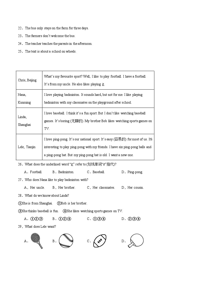 云南省昭通市绥江县2025-2026学年七年级上学期1月期末考试 英语试题（B卷）第3页