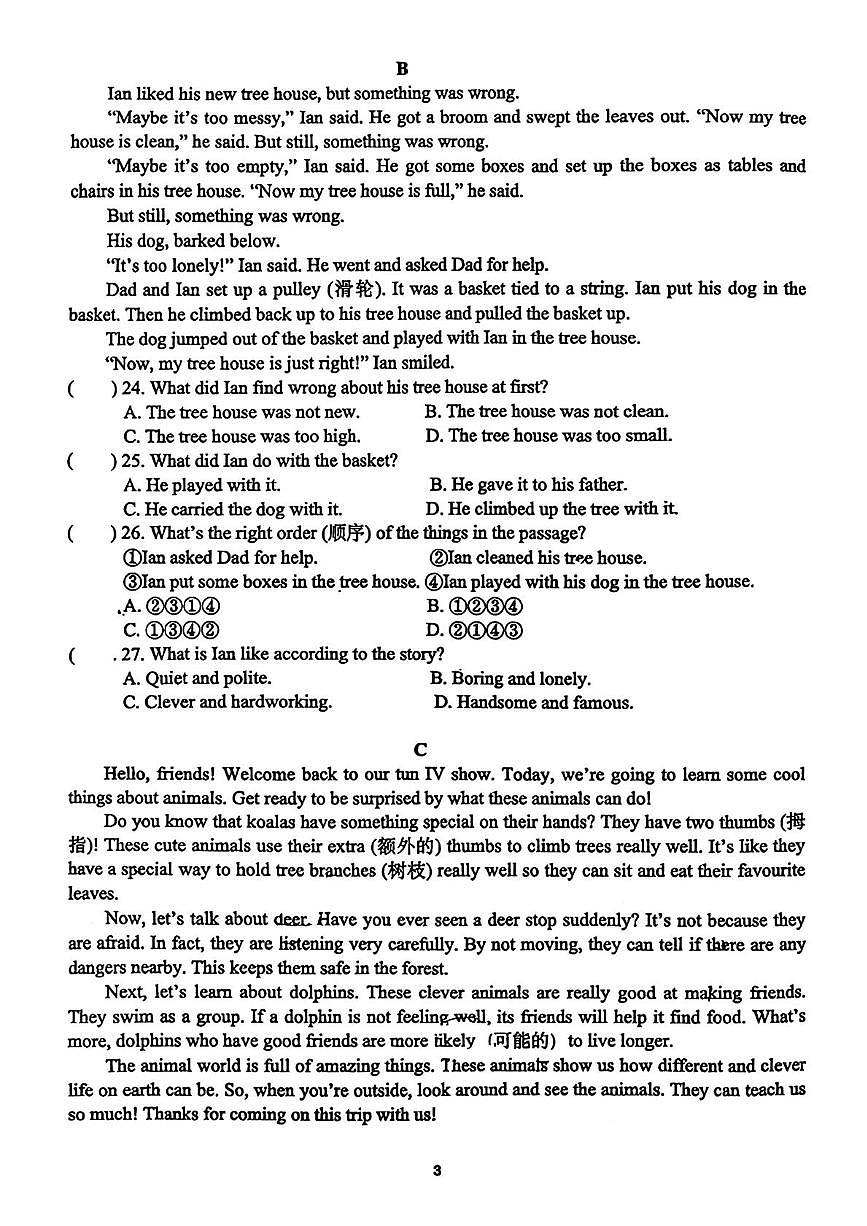 浙江省义乌市绣湖中学2025-2026学年七年级上学期第四次月考 英语试题第3页