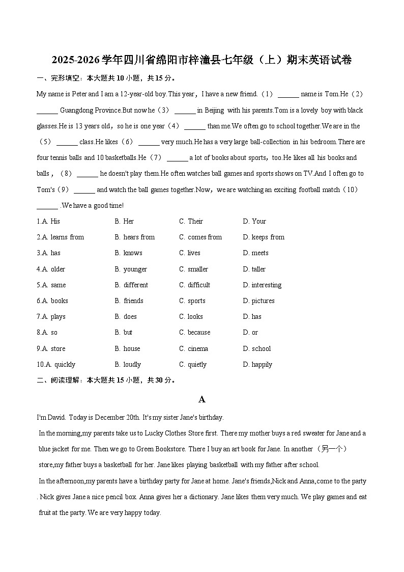 四川省绵阳市梓潼县2025-2026学年七年级上学期期末英语试题第1页