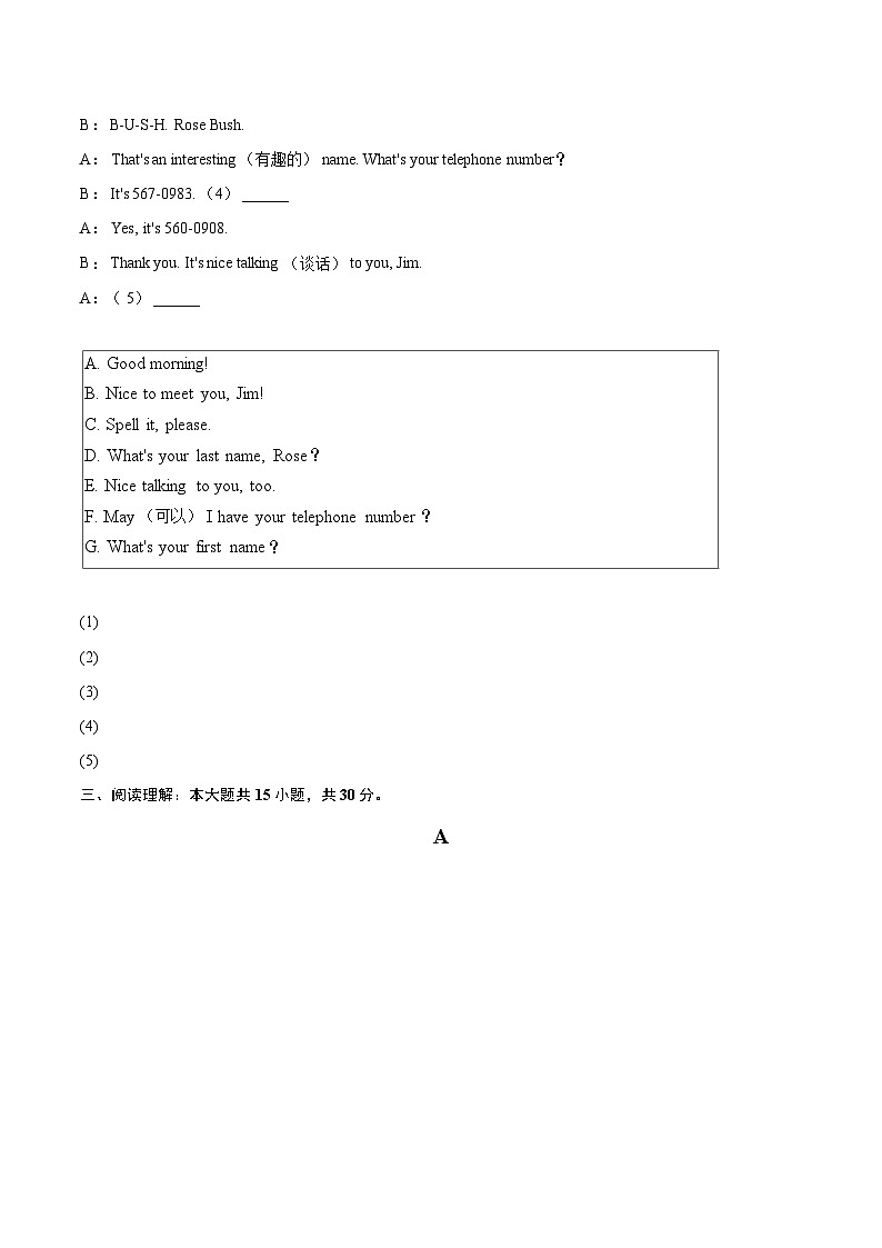 四川省绵阳市安州区2025-2026学年七年级上学期期末 英语试题第2页