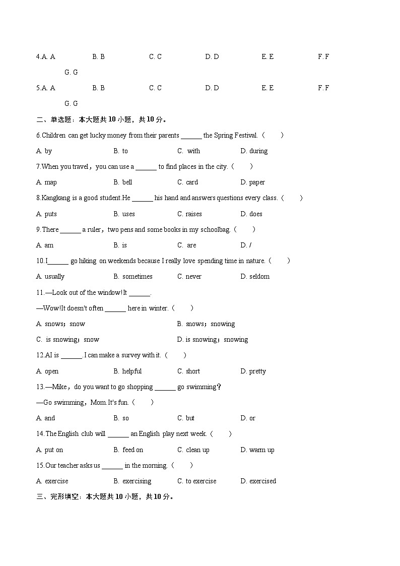 云南省昭通市多校2025-2026学年七年级上学期期末 英语试题第2页