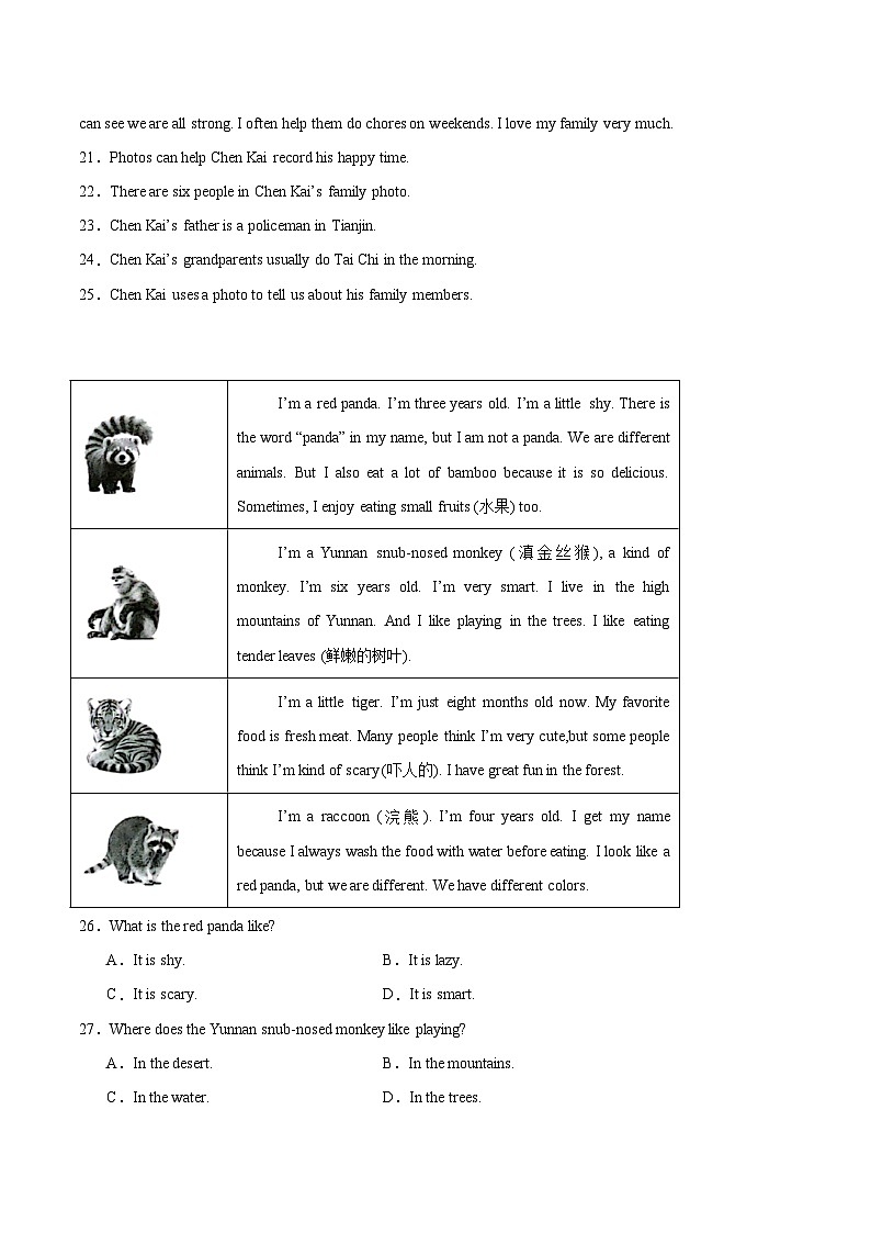 云南省昭通市昭阳区2025-2026学年七年级上学期1月期末考试 英语试题第3页