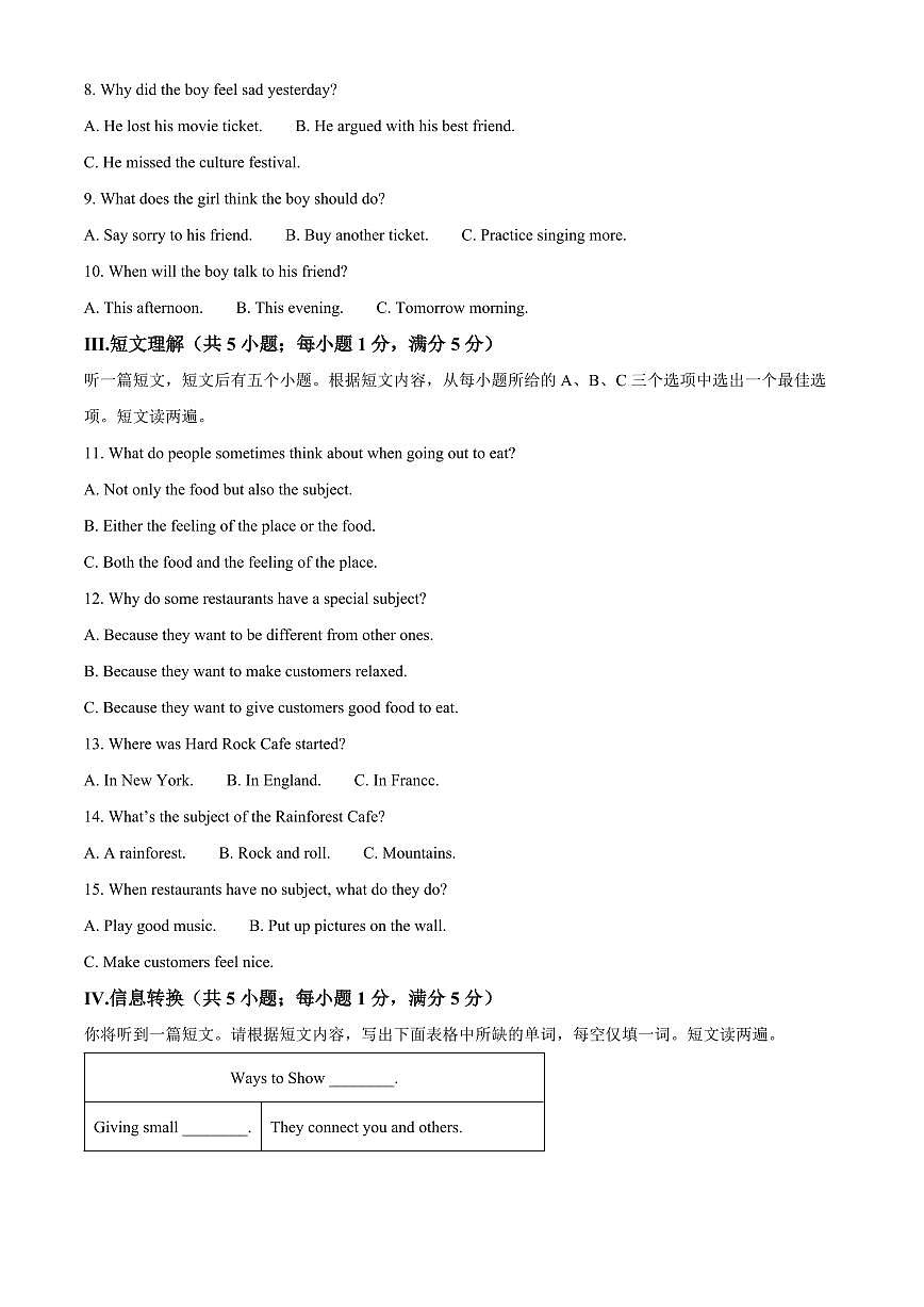 安徽省安庆市怀宁县2025-2026学年第一学期期末教学质量检测九年级英语试题卷（试卷+解析）第2页