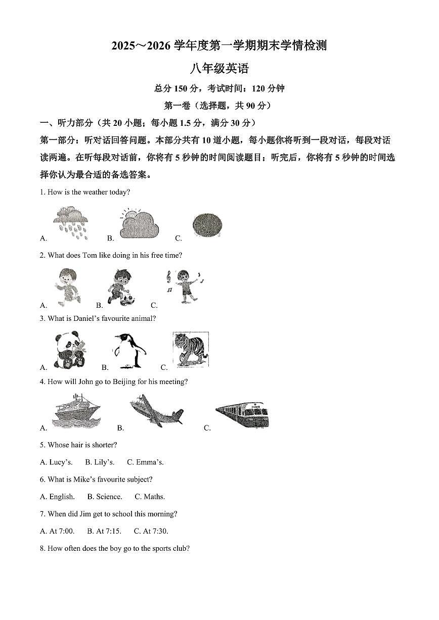 江苏宿迁市沭阳县2025-2026学年度第一学期期末学情检测八年级英语（试卷+解析）第1页
