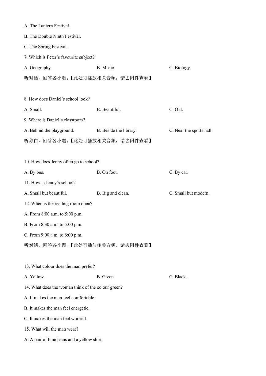 河南省周口市郸城县 2025--2026学年第一学期期末学情调研试卷 七年级英语（试卷+解析）第2页