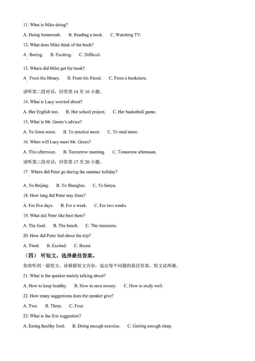 广西梧州市2025-2026学年度上学期期末考试试题卷九年级英语（试卷+解析）第2页