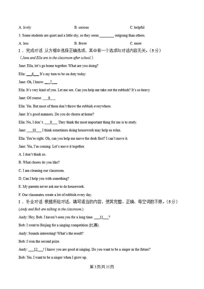 2025-2026学年吉林省延边朝鲜族自治州八年级上学期期末考试英语试卷（含答案）第3页