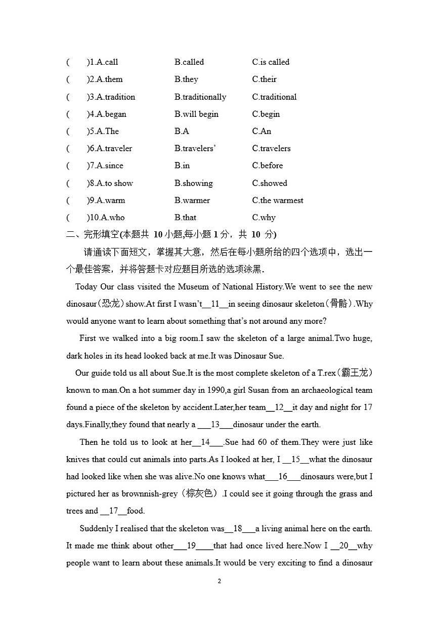 2025-2026学年广东省佛山市南海区大沥镇石门实验中学九年级第一学期英语期末模拟测试（含答案）第2页