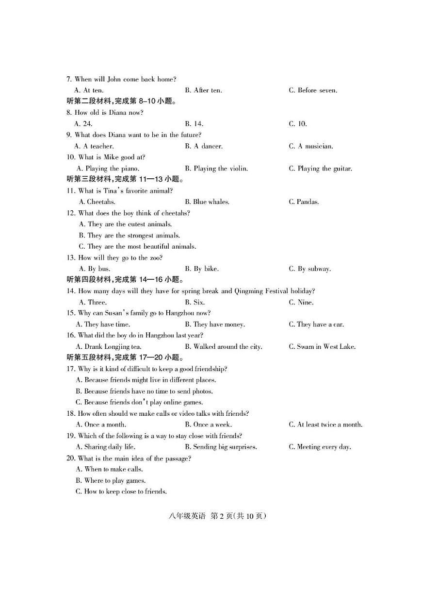2025-2026学年四川省凉山彝族自治州八年级上学期期末检测英语试题（含答案）第2页