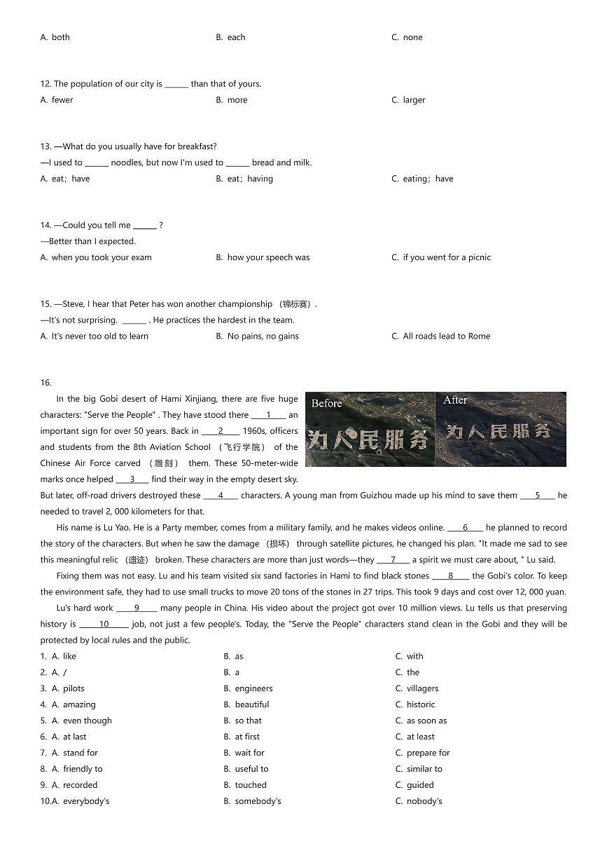 2025~2026学年福建福州鼓楼区福州屏东中学初三上学期期中英语试卷（有答案解析）第2页