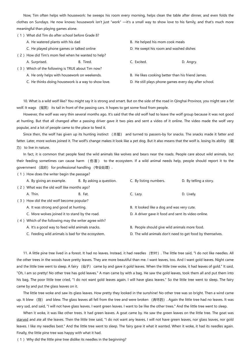 2025~2026学年河北石家庄裕华区石家庄外国语学校初二上学期期中英语试卷11月（有答案解析）第3页