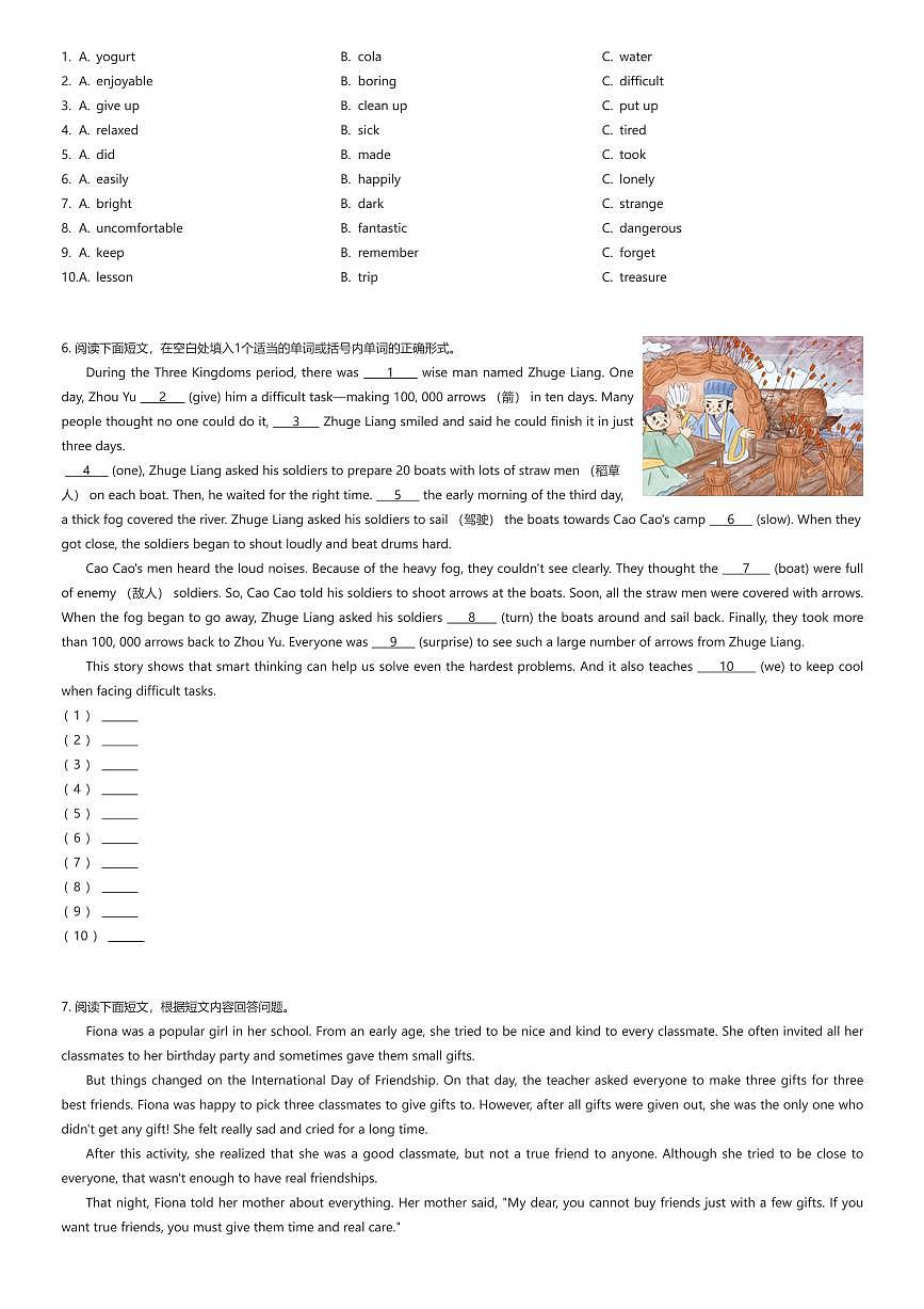 2025~2026学年湖南长沙初二上学期期中英语试卷（第一中学集团）（有答案解析）第3页