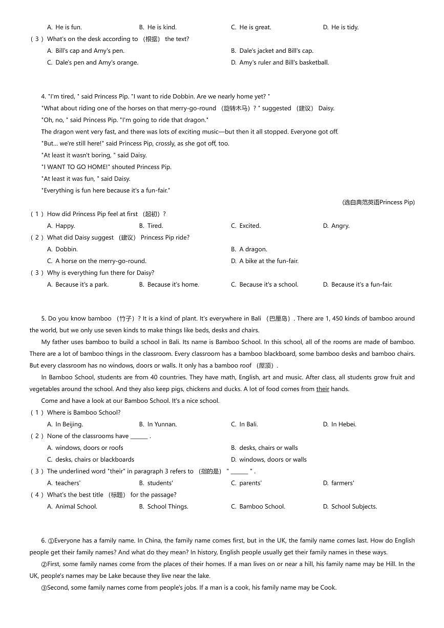 2025~2026学年河北石家庄裕华区石家庄外国语学校初一上学期期中英语试卷（有答案解析）第2页