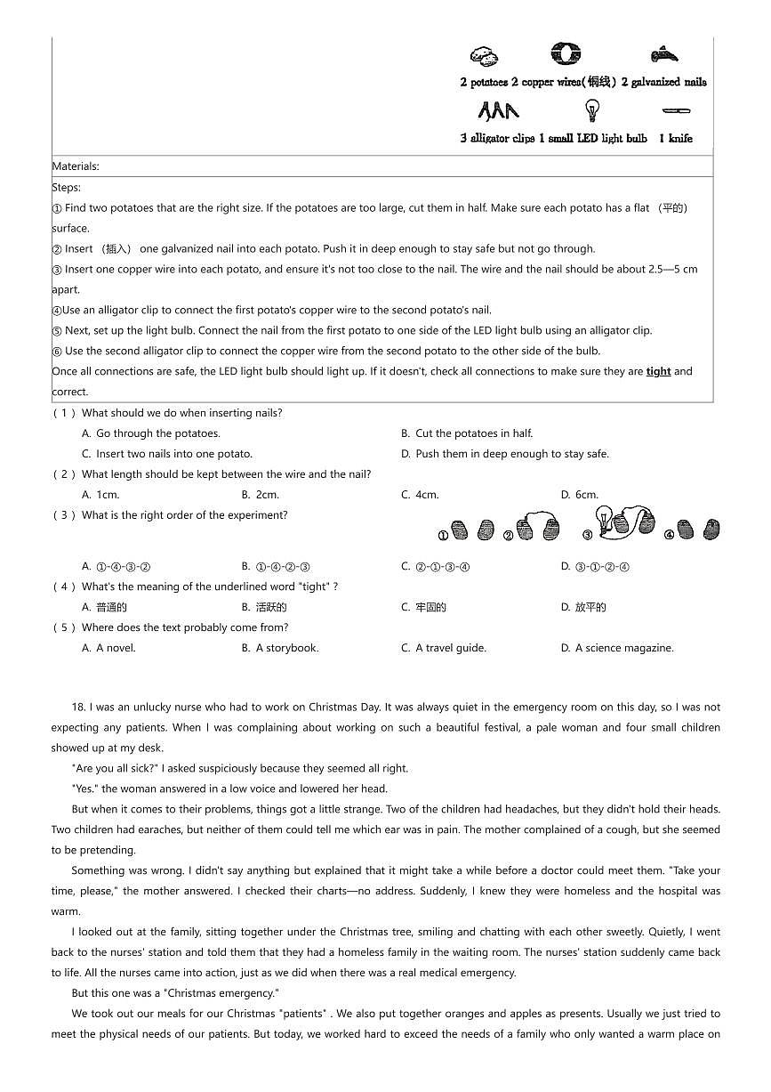 2025~2026学年福建福州鼓楼区福建省福州延安中学初三上学期期中英语试卷（有答案解析）第3页