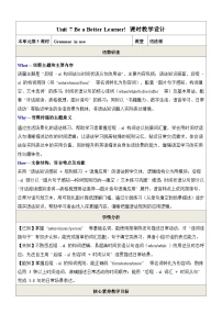 仁爱科普版（2024）八年级下册（2024）Grammar in use表格教学设计