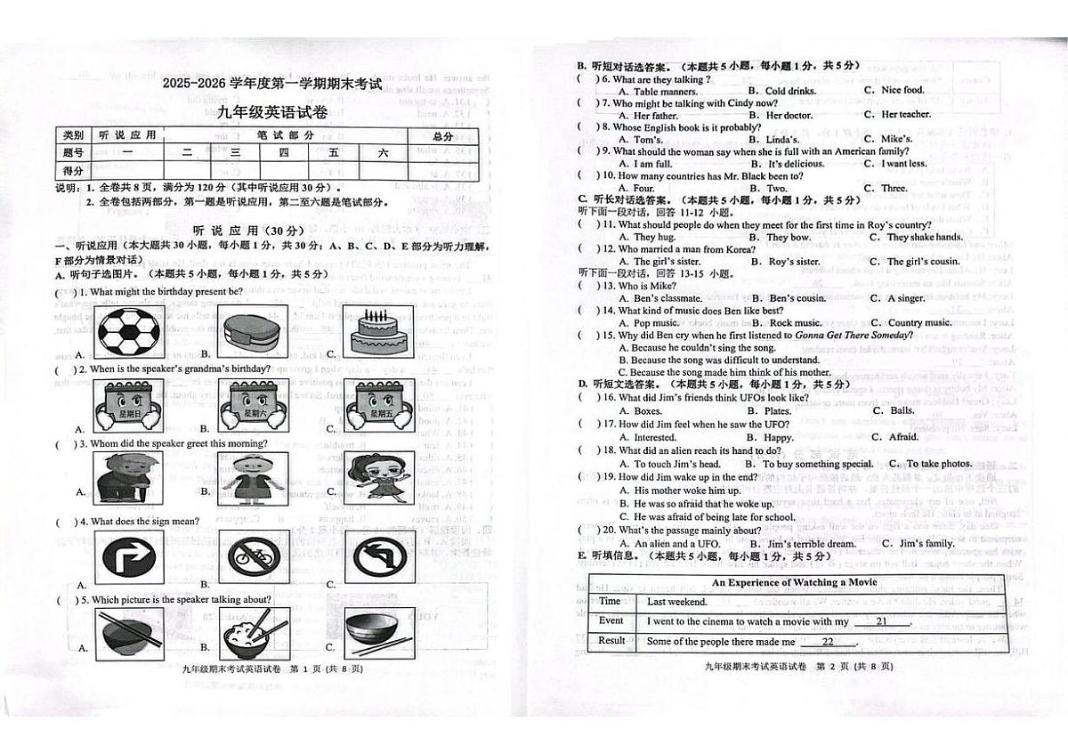 广东梅州市梅县区2025-2026学年第一学期期末考试九年级英语试卷第1页