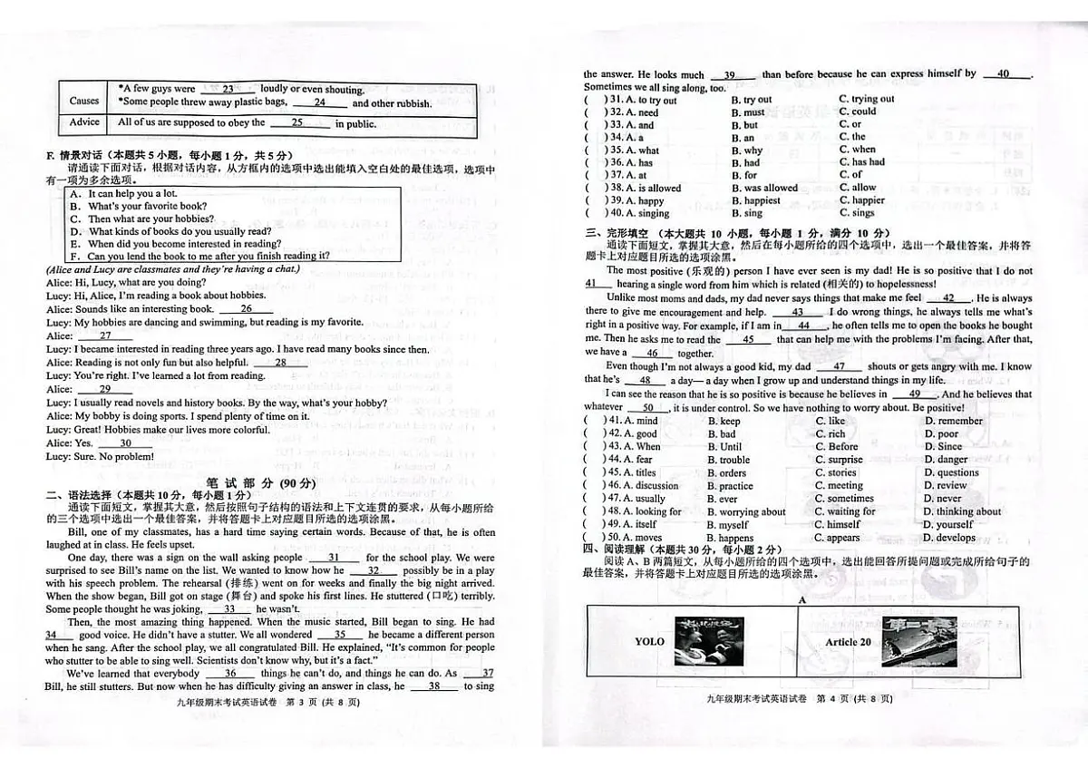 广东梅州市梅县区2025-2026学年第一学期期末考试九年级英语试卷第2页