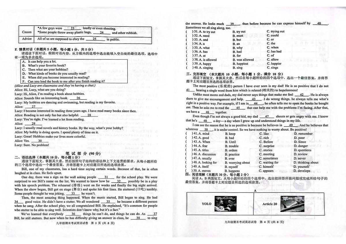 广东梅州市梅县区2025-2026学年第一学期期末考试九年级英语试卷第2页