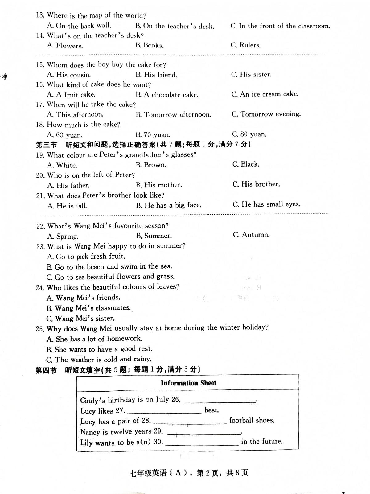 河北石家庄市赵县2025-2026学年度第一学期期末学业质量检测七年级英语(A)第2页