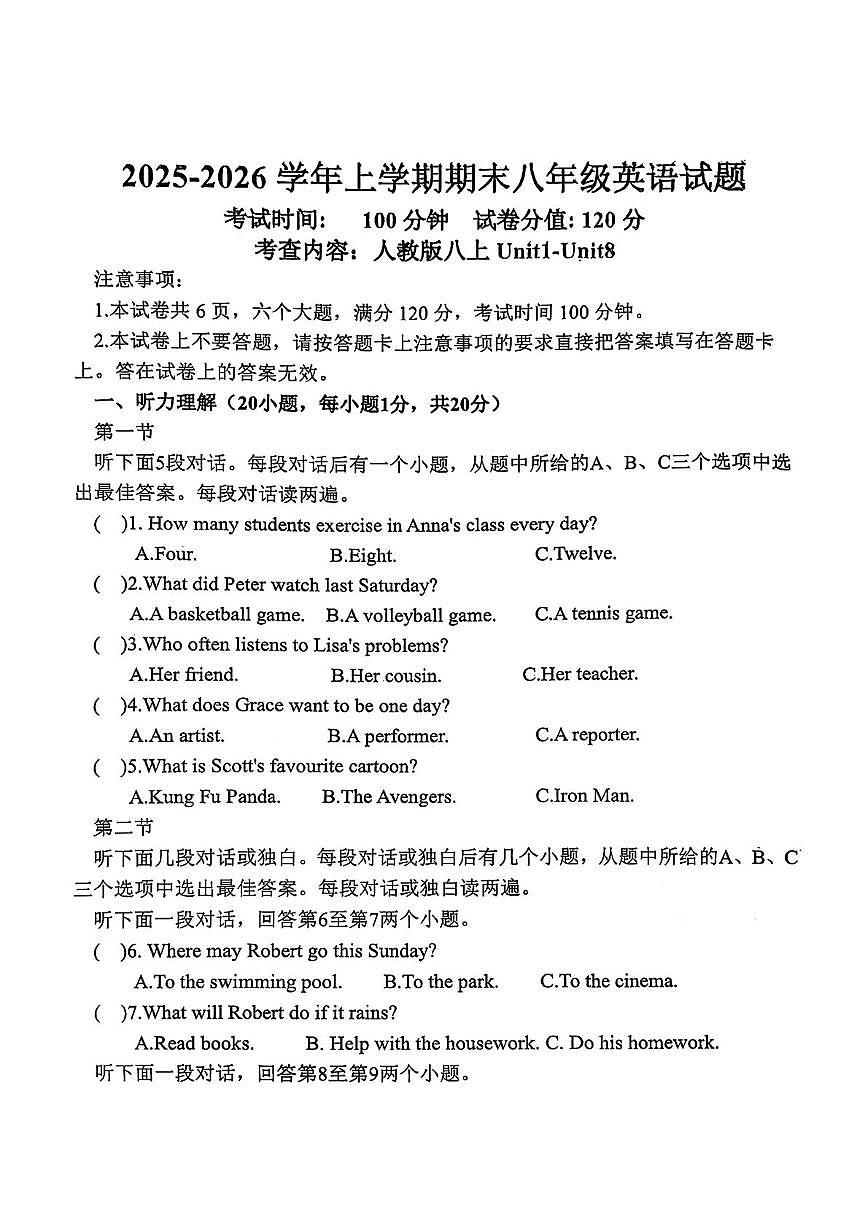 河南大学附属中学2025-2026学年上学期期末八年级英语试题第1页