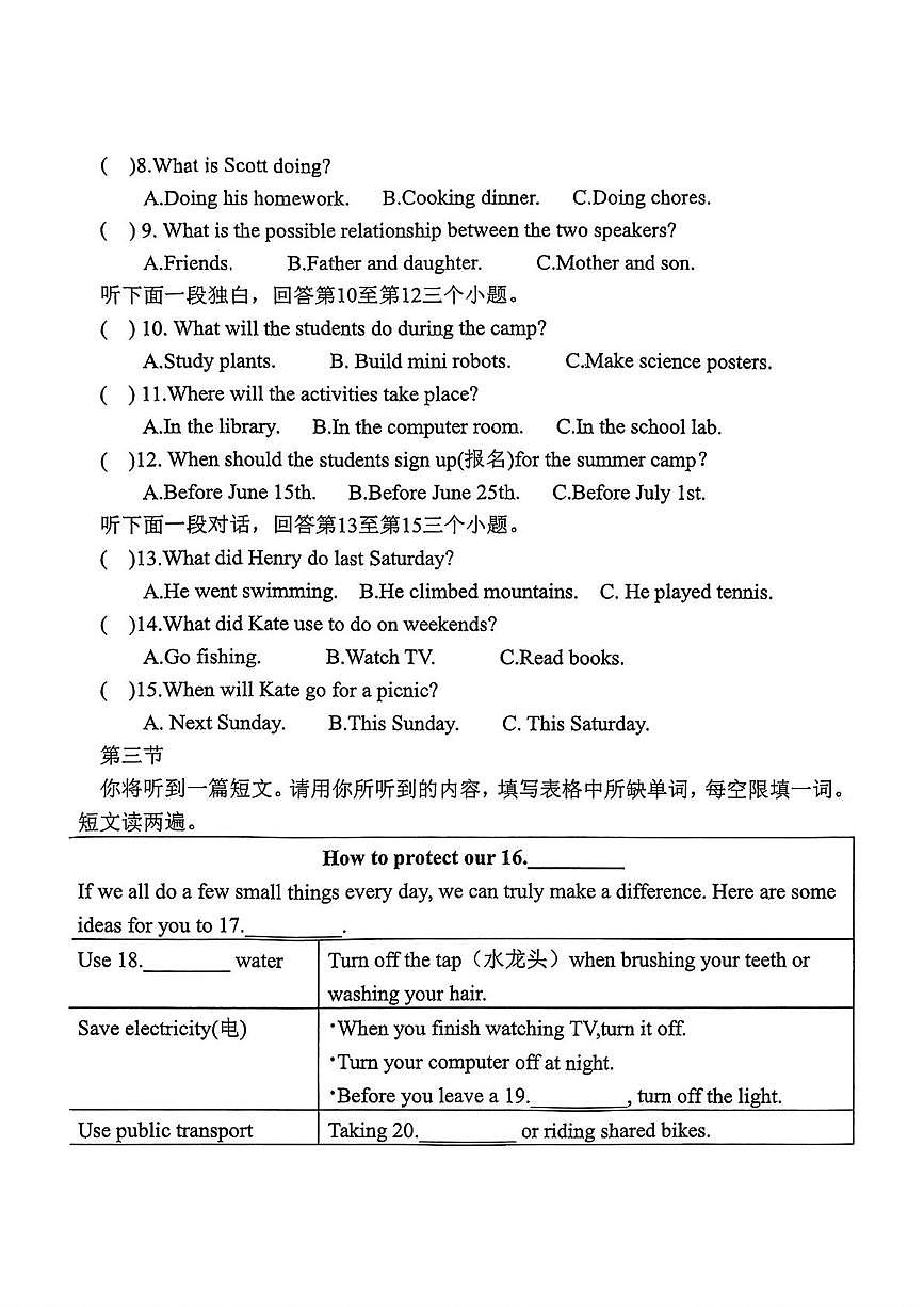 河南大学附属中学2025-2026学年上学期期末八年级英语试题第2页