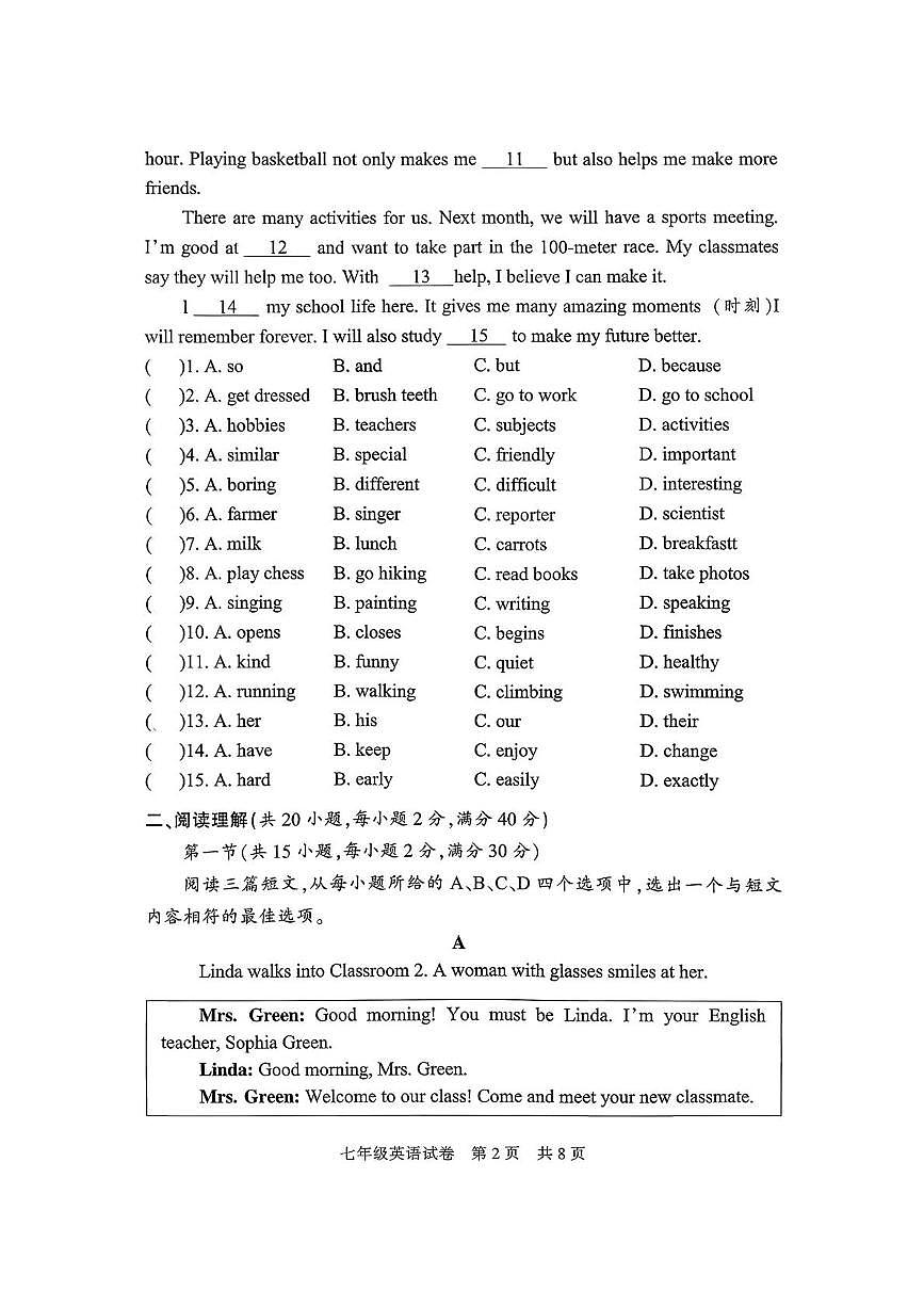 湖北荆州市监利市2025-2026学年度上学期期末 七年级英语试题第2页