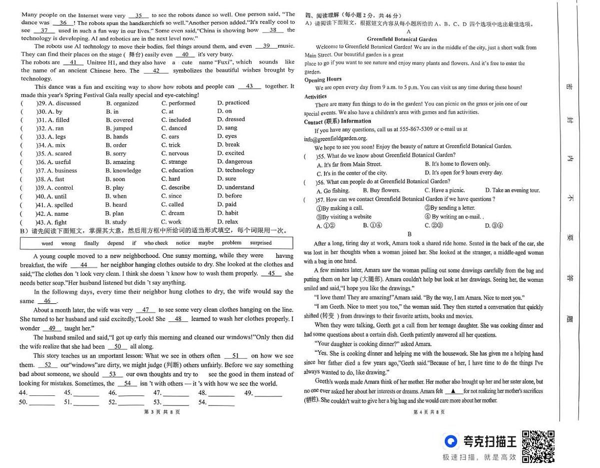 江西省上饶市鄱阳县湖城学校2025-2026学年度第一学期九年级英语期末试卷第2页
