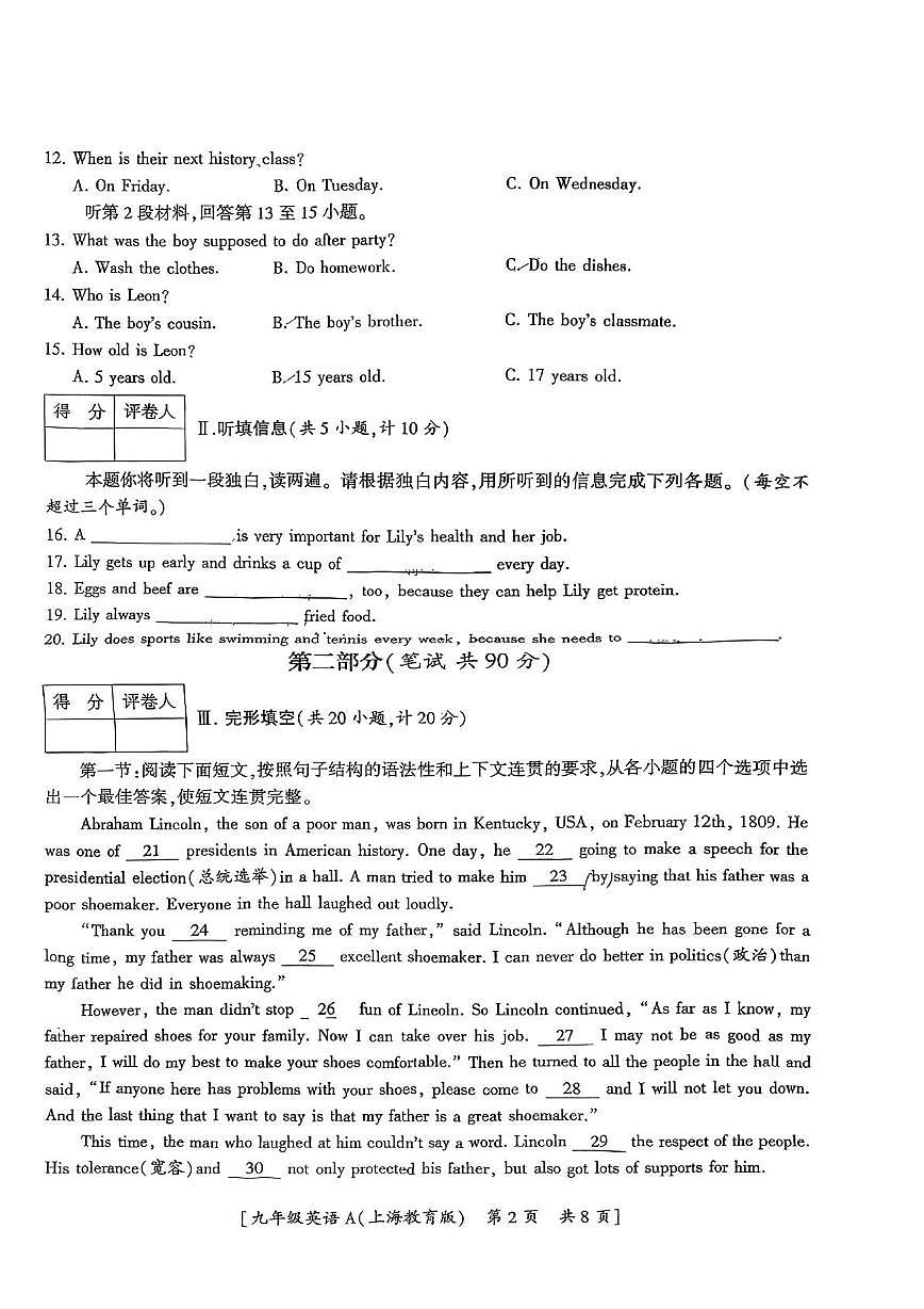 陕西省西安市经开一中2025-2026学年第一学期九年级期末学情监测英语(定位卷)第2页