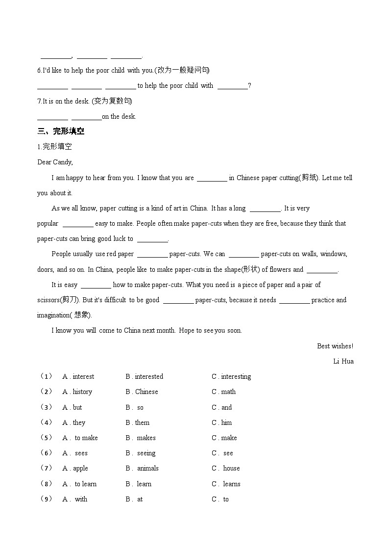 Unit 4 Chinese folk art Further study一课一练英语译林版（2024）初中七年级下册(无答案)第2页