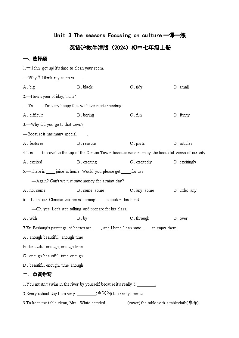 Unit 3 The seasons Focusing on culture一课一练英语沪教牛津版（2024）初中七年级上册(无答案)第1页