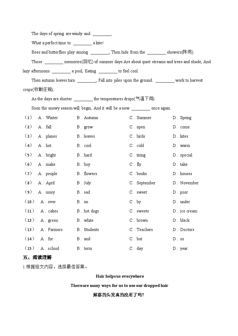 Unit 3 The seasons Focusing on culture一课一练英语沪教牛津版（2024）初中七年级上册(无答案)第3页