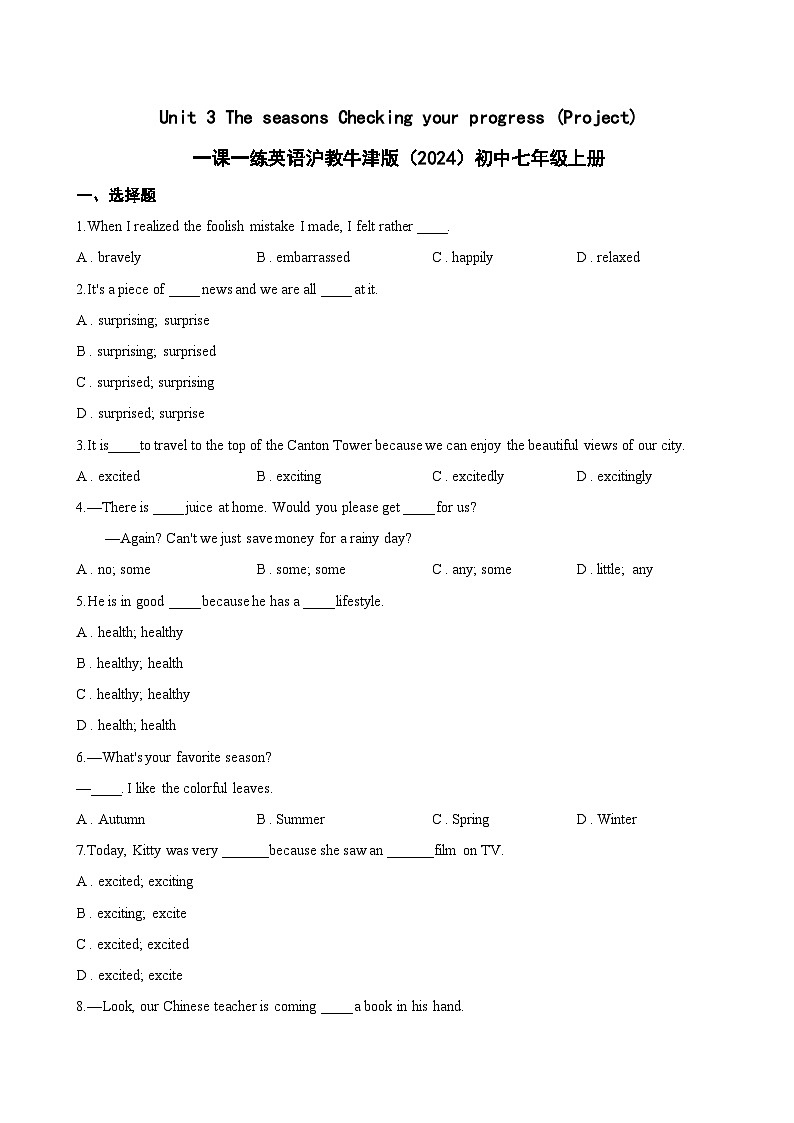 Unit 3 The seasons Checking your progress (Project)一课一练英语沪教牛津版（2024）初中七年级上册(无答案)第1页