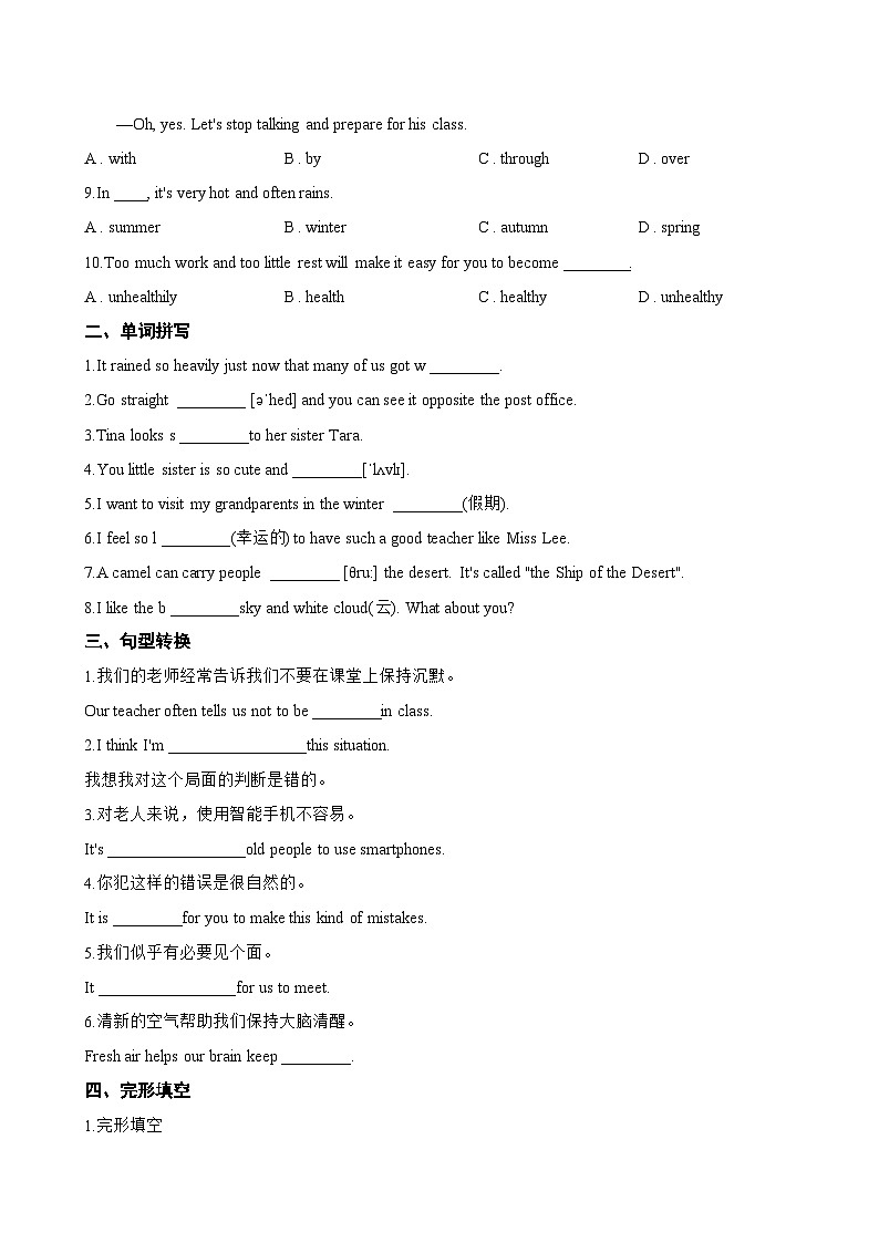 Unit 3 The seasons Checking your progress (Project)一课一练英语沪教牛津版（2024）初中七年级上册(无答案)第2页