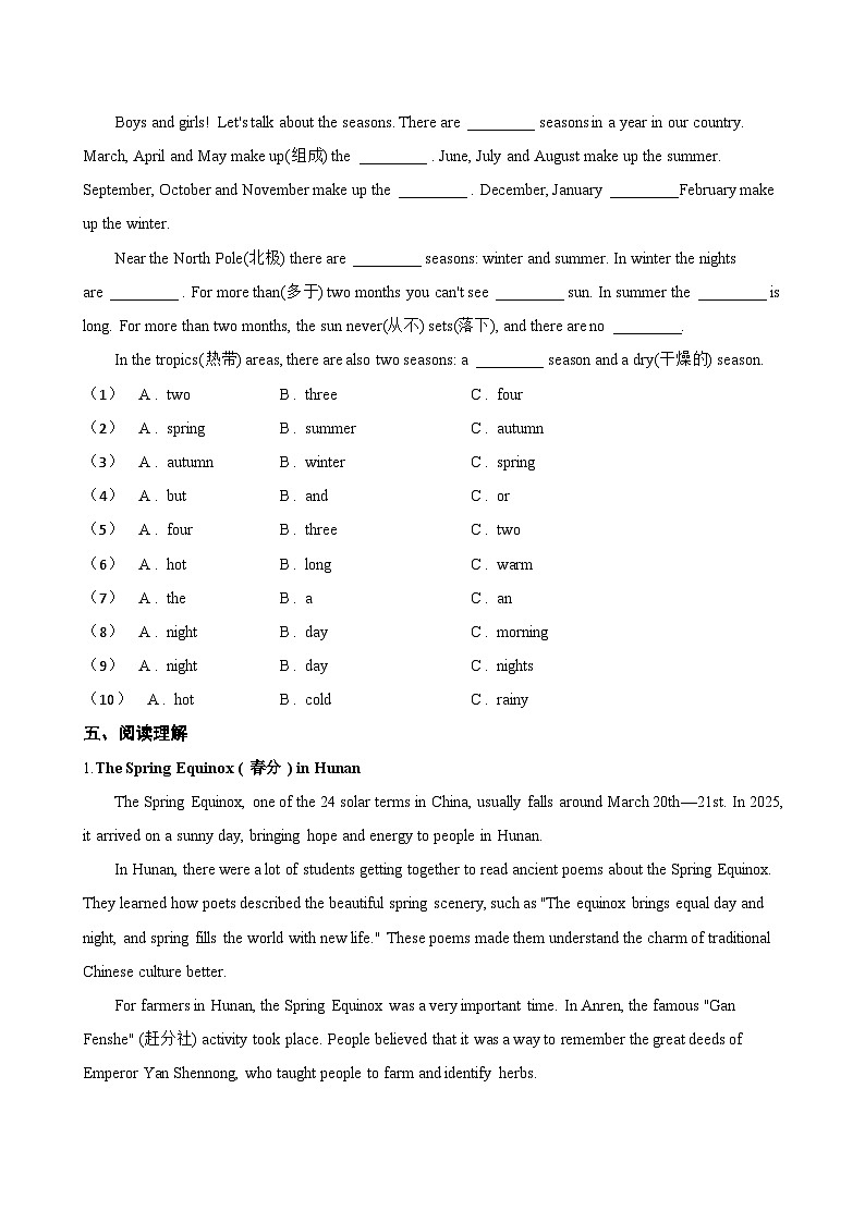 Unit 3 The seasons Checking your progress (Project)一课一练英语沪教牛津版（2024）初中七年级上册(无答案)第3页