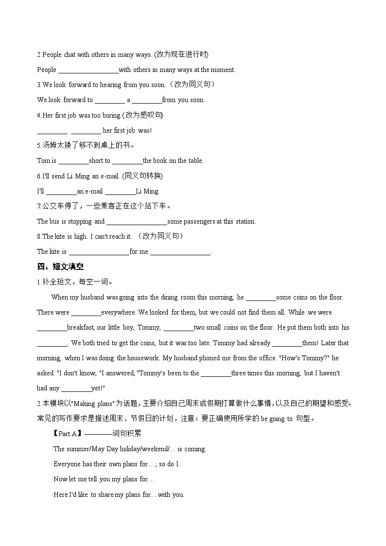 Unit 3 Social networking F Project一课一练英语沪外教版 (2024）初中七年级下册(无答案)第2页
