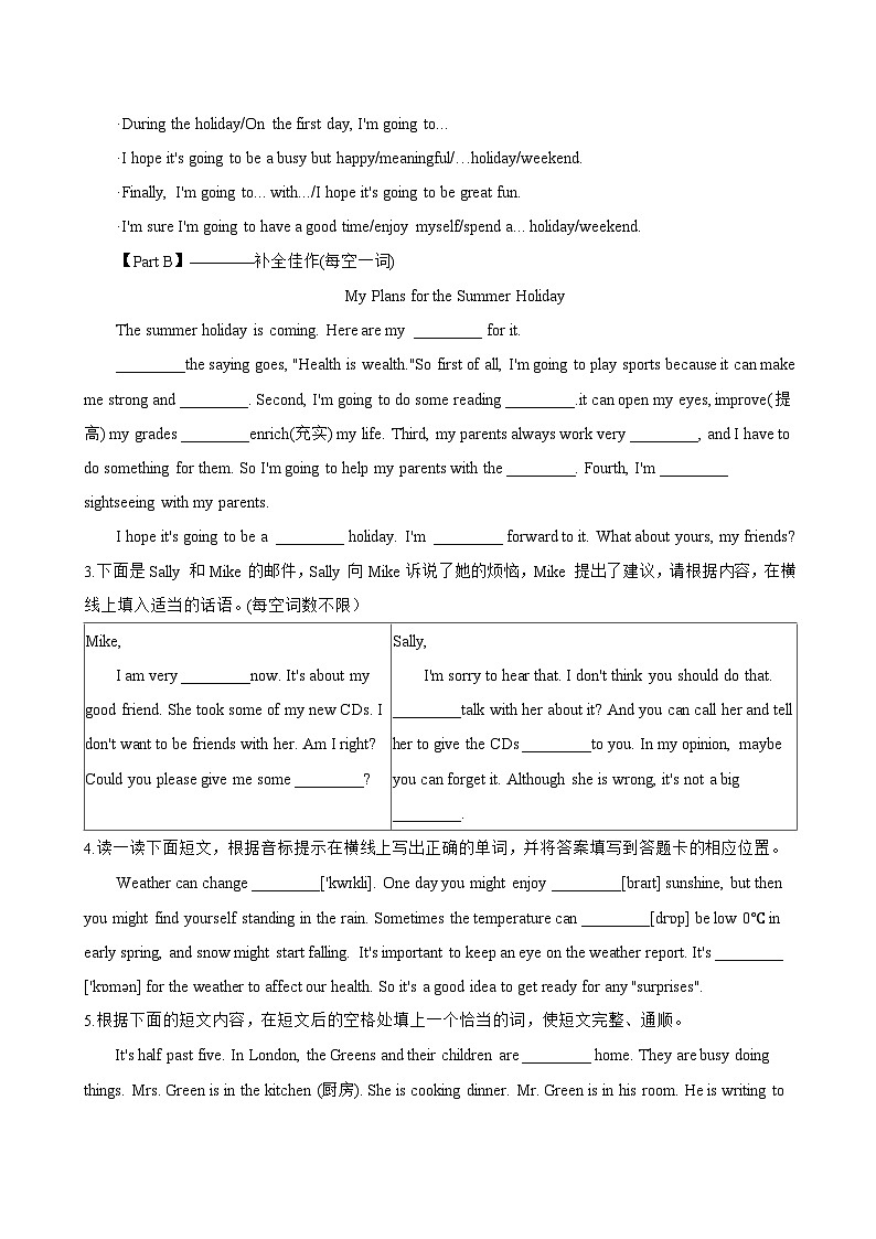 Unit 3 Social networking F Project一课一练英语沪外教版 (2024）初中七年级下册(无答案)第3页