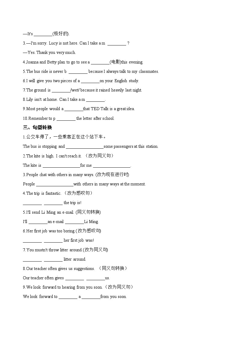 Unit 3 Social networking E Writing一课一练英语沪外教版 (2024）初中七年级下册(无答案)第2页