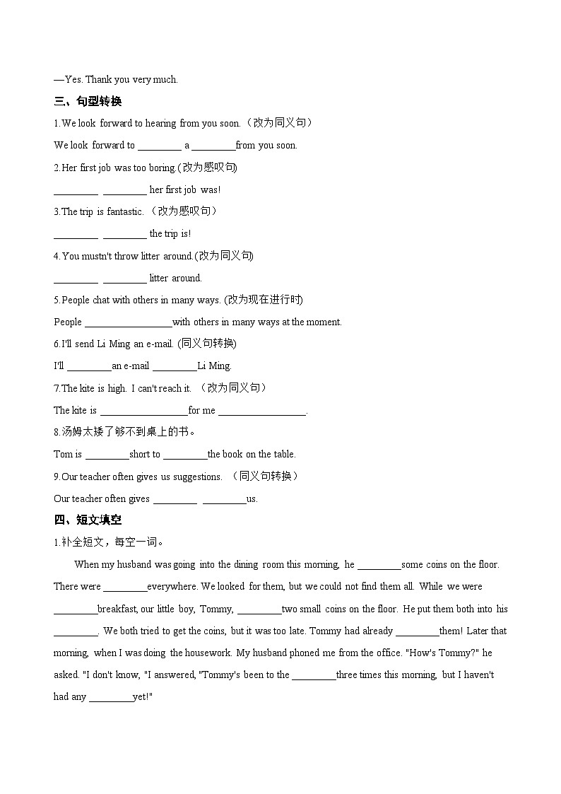 Unit 3 Social networking D Listening and speaking一课一练英语沪外教版 (2024）初中七年级下册(无答案)第2页