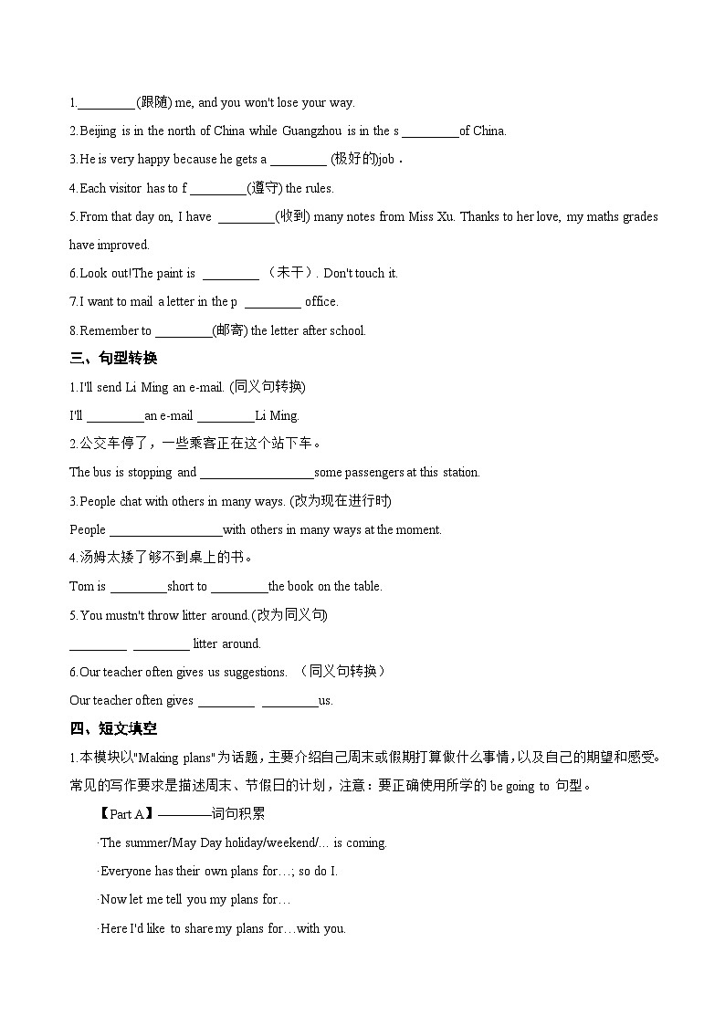 Unit 3 Social networking C Grammaring一课一练英语沪外教版 (2024）初中七年级下册(无答案)第2页