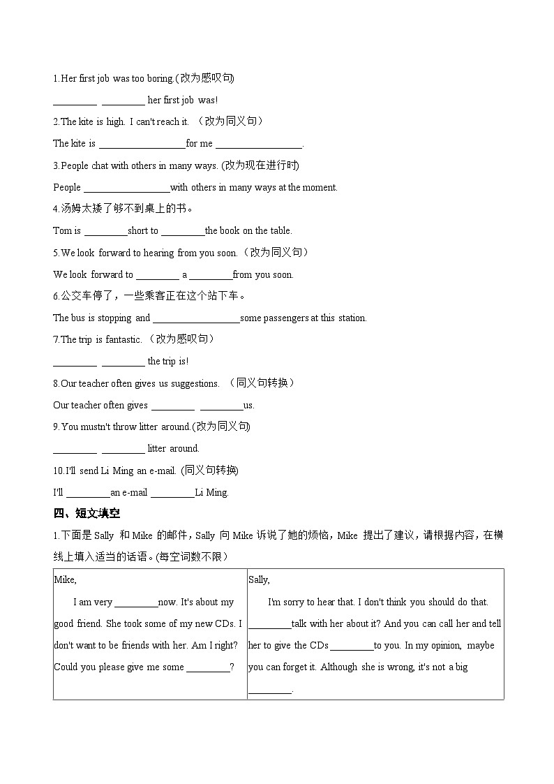 Unit 3 Social networking A Getting ready一课一练英语沪外教版 (2024）初中七年级下册(无答案)第2页