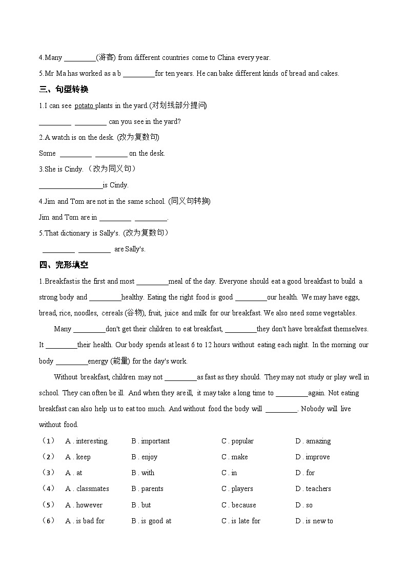 Unit 5 A healthy lifestyle Grammar一课一练英语译林版（2024）初中七年级上册(无答案)第2页