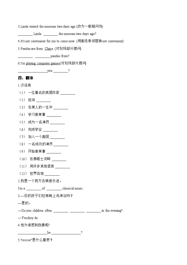 Unit 5 Animal friends Grammar一课一练英语译林版（2024）初中七年级下册(无答案)第2页