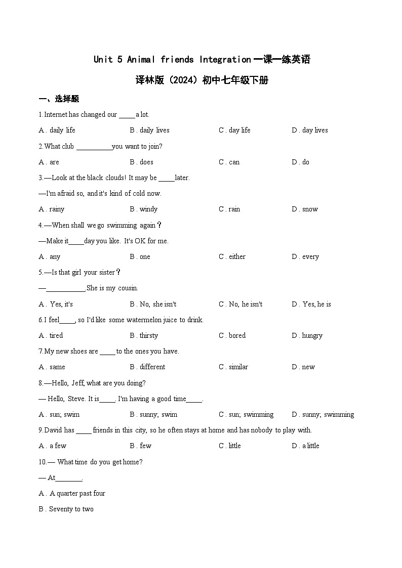 Unit 5 Animal friends Integration一课一练英语译林版（2024）初中七年级下册(无答案)第1页