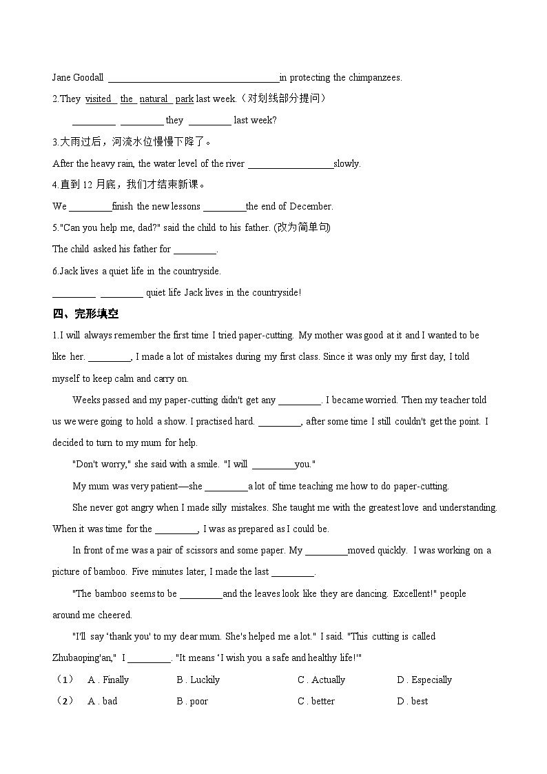Unit 5 What a Delicious Meal! 2a-2d一课一练英语人教版（2024）初中八年级上册(无答案)第2页