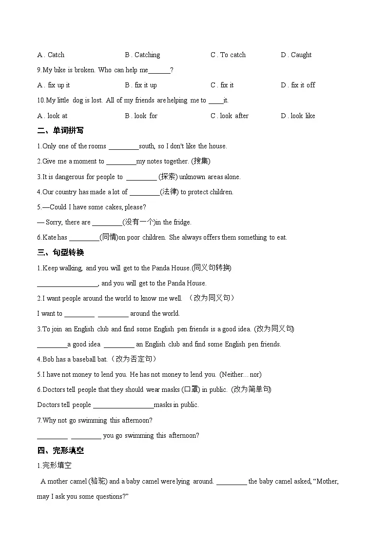 Unit 5 Wild animals Integration一课一练英语译林版（2024）初中八年级上册(无答案)第2页