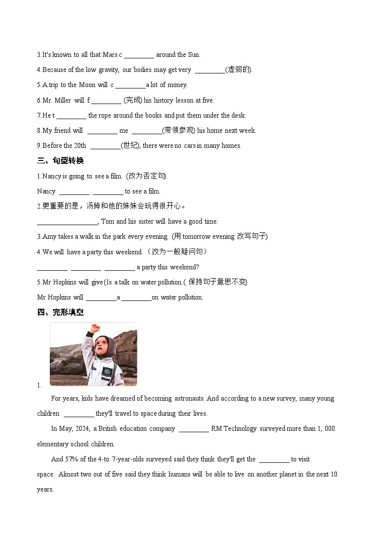 Unit 5 Off to space Reading一课一练英语沪教牛津版（2024）初中七年级上册(无答案)第2页